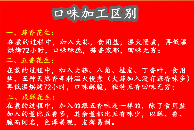 芽小七龙岩花生带壳蒜香五香咸酥味袋装