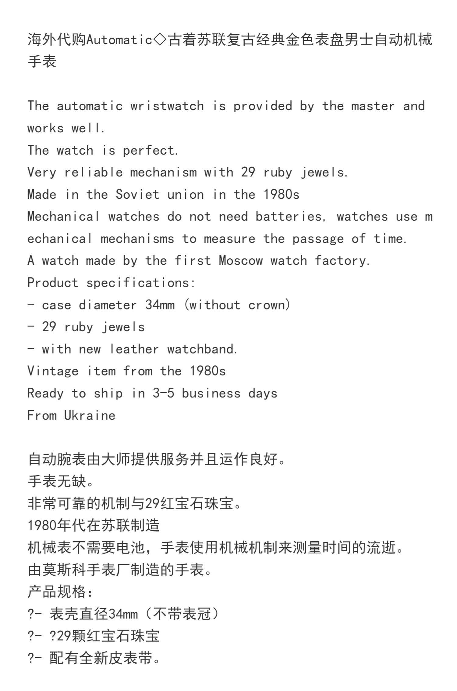 Винтажные наручные часы 海外代购automatic◇古着苏联复古经典金色表盘男士自动机械手表