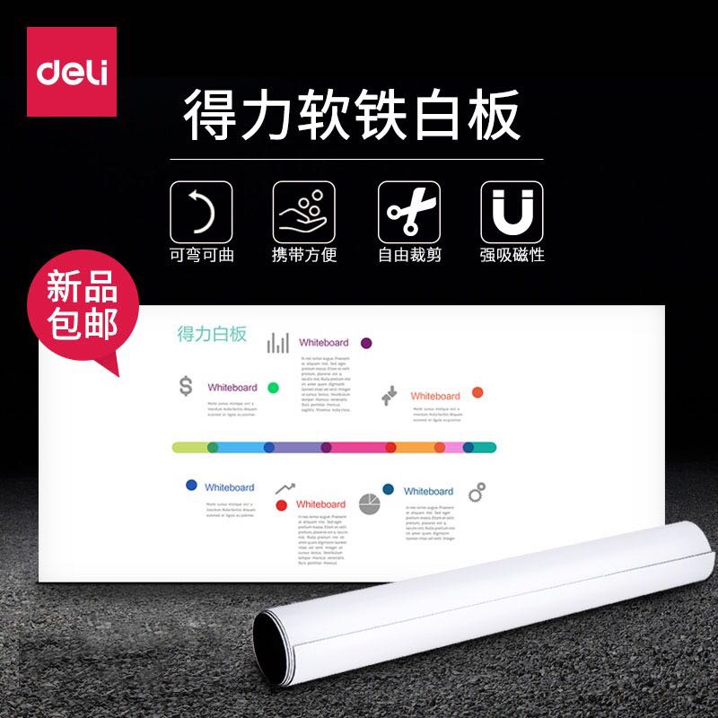 Powerful 8717 magnetic soft whiteboard soft iron wall sticker office message erasable whiteboard paper soft iron wall sticker