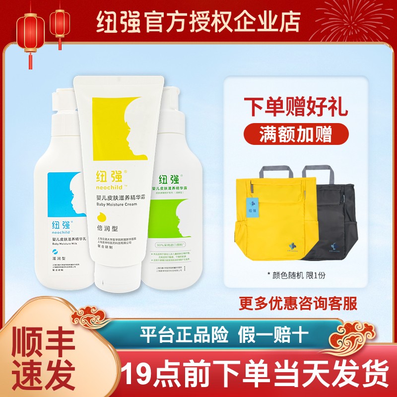 Nu qiang baby moisturizer baby cream official Xinhua enterprise store hormone-free children's cream winter moisturizer cream
