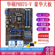 Charge new Asus ASUS P8B75-V B75M-PLUS 1155 motherboard Z77 H61 support I5 I7