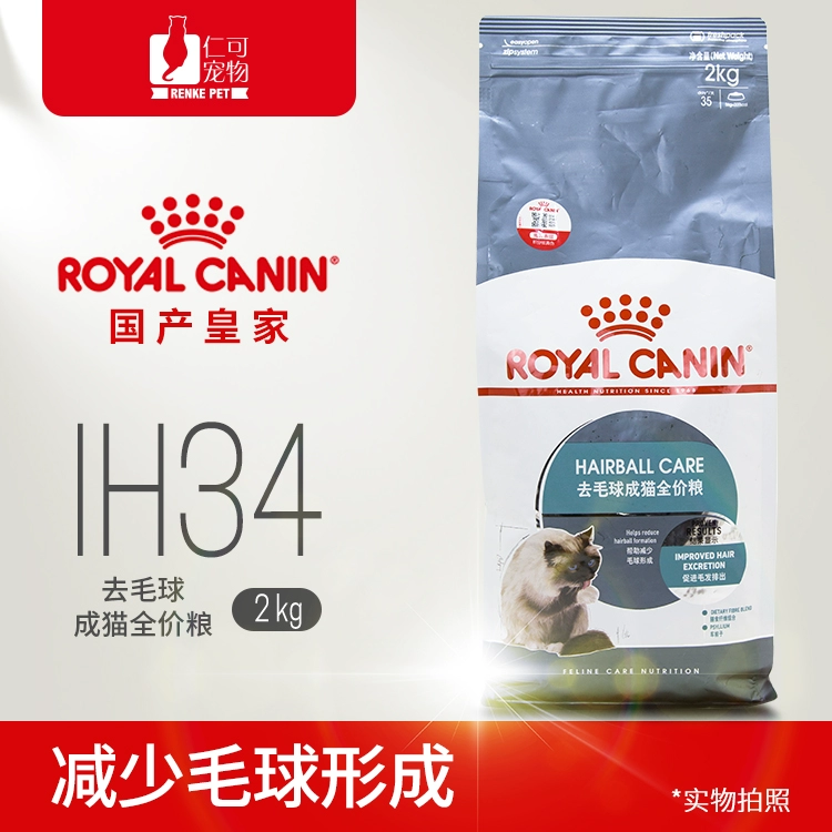 Renke Royal Tẩy lông cho mèo Thức ăn dành cho người lớn IH34 Cân bằng dinh dưỡng Thúc đẩy triệt lông 2kg Thức ăn cho mèo - Cat Staples