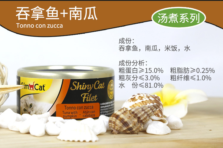 Ren Ke Pet / Đức Gimpet Jun Bao Soup Luộc mèo Can Cat Đồ ăn ướt Cat Snack / 70g Single Can Sale đồ ăn mèo