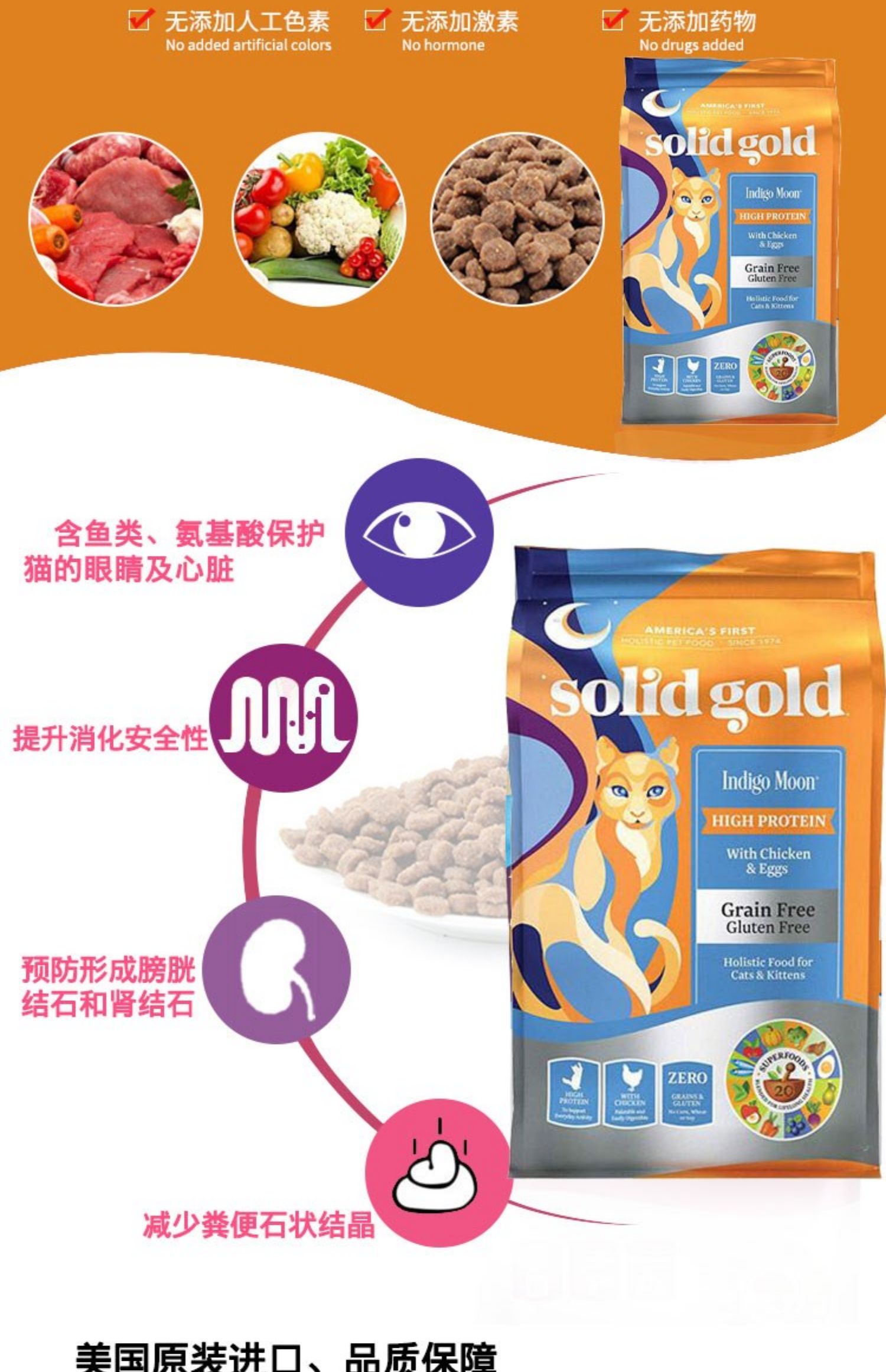Vật nuôi Renke Nhập khẩu Vàng nguyên chất Suojin Gold Pack No Valley Whole Cat Food Gold 3 lb thức ăn chủ yếu cho mèo - Cat Staples thức ăn tốt cho mèo