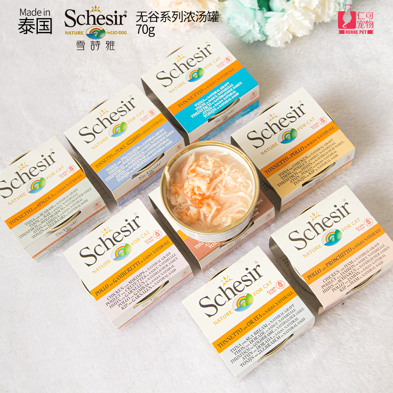 Jen Can Schesir Rainbow Cat Cans 70g No Valley Gel Snow Poetry Jateng Young Cat Snacks Nutrient Fatter Wet Grain