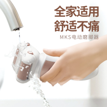 MKS foot grinding artifact to foot dead skin knife callous pedicure rechargeable electric pedicure grinder tool