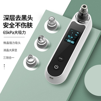 MKS Mex black head artifact electric suction facial acne suction machine mens pore cleaner beauty instrument