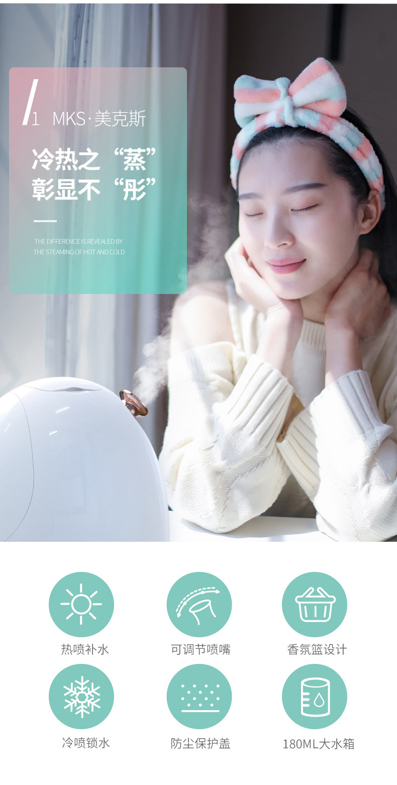 关晓彤推荐 美克斯 NV8388 蒸脸器 图2