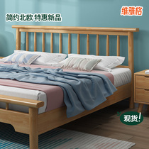 Full solid wooden Nord Windsor Bed Double Bed 1 8m 1 5 m Rent Bedroom Furniture is modern and simple