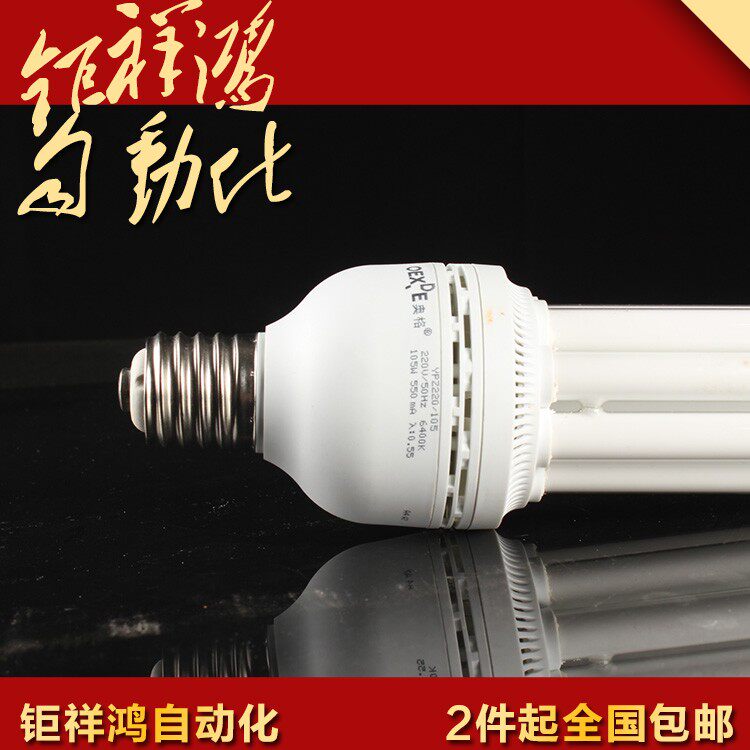 Energy saving light bulb e27 screw mouth 4u type of fluorescent light Three-base color home electronic super bright daylight standard floodlight bulb
