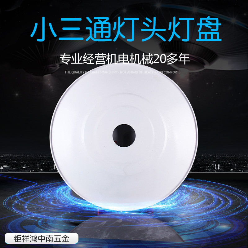 South China Hardware Size Tee Outdoor Waterproof Lampshade Iron Hood Shelf Street Lamp lamp holder LED screw mouth E27