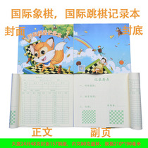 Go National Jump National Elephant Cartoon Record Book 157 Double Copper 80 Gram Dowling Text Good for Eye Protection 48 Pages Thickened