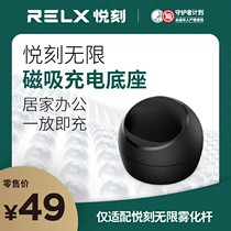 RELX Yue engraved 4th generation infinite magnetic charging base Home Office once charged sharp carved special sale car base