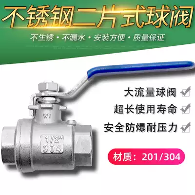 304 stainless steel ball valve two-piece ball valve water pipe valve switch large flow high pressure 4 minutes 6 minutes 1 inch full diameter