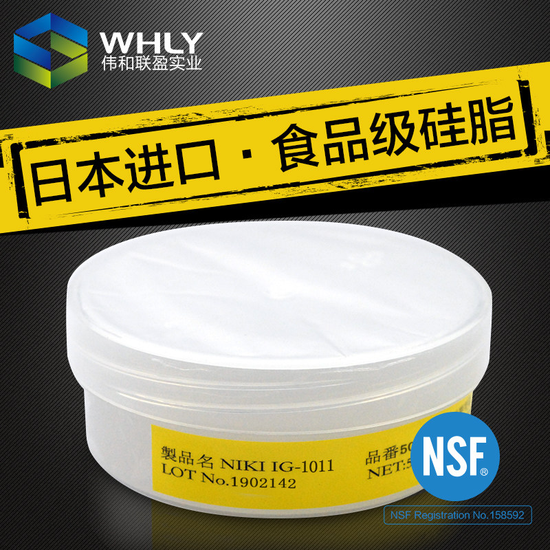 Edible grade lubricating oil water purifier valve silicone grease bathroom faucet sealing ring waterproof silicone oil printer grease