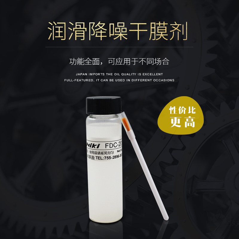 Spectacle frame screw lube frame rotating shaft anti-rust lubricant Precision and watch movement gear upkeep dry oil