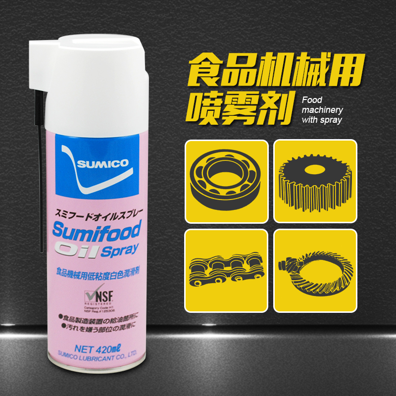 Japan resident mine Sumifood oil Spray food grade lubricant NSF-H1 Mechanical edible grade lubricants
