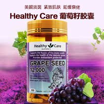 Australian Healthy Care HC Grape Seed Essence Capsule 12000mg300 Grain Anthocyanin Bright White Light Class