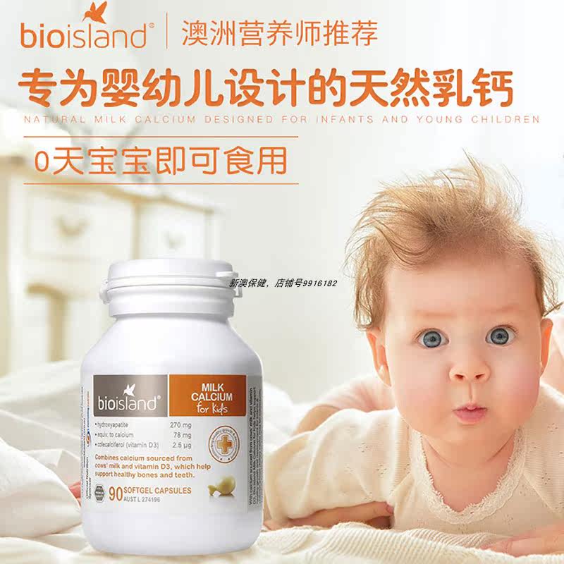Bioisland Infants in Australia Natural Cattle Liquid Calcium Soft Capsule VD Calcium Baby Replenishment 90 Capsules