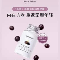 Australian Unichi Dan with grape seed essence capsule with bright white light to yellow spot black plateau anthocyanin 60 grains