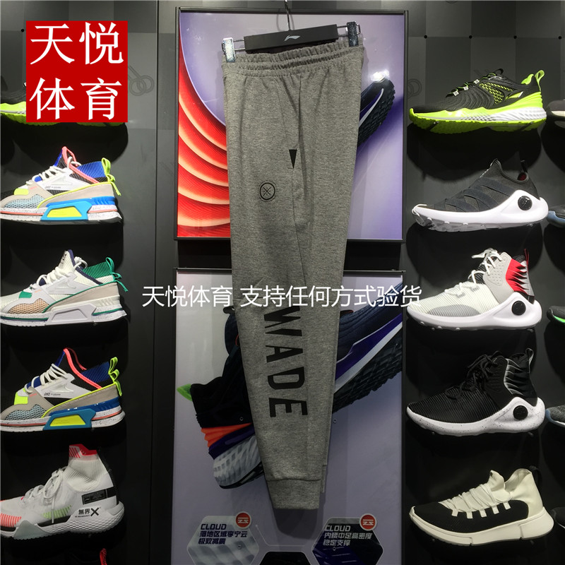 Áo len nam Li Ning 19 xuân Wade tay dài cổ tròn áo thun AWDP071 / 089 Quần Wei AKLP133 / 139 - Thể thao lông cừu / jumper áo khoác hoodie nam