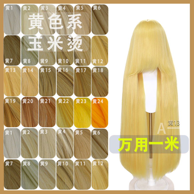 【A One】Yellow Versatile 1-Meter Corn Silk Cosplay Wig for Round Heads, Fluffy Synthetic Wig