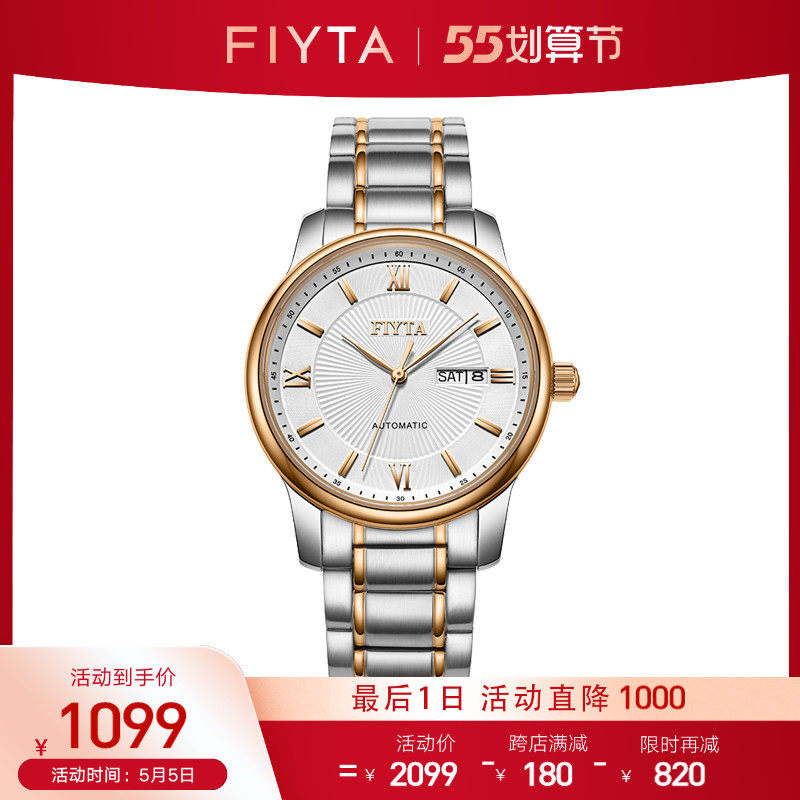 Flying Yada Watches Men's Waterproof Steel Band Mechanical Watches Classic Men's Watches Watches GA8312