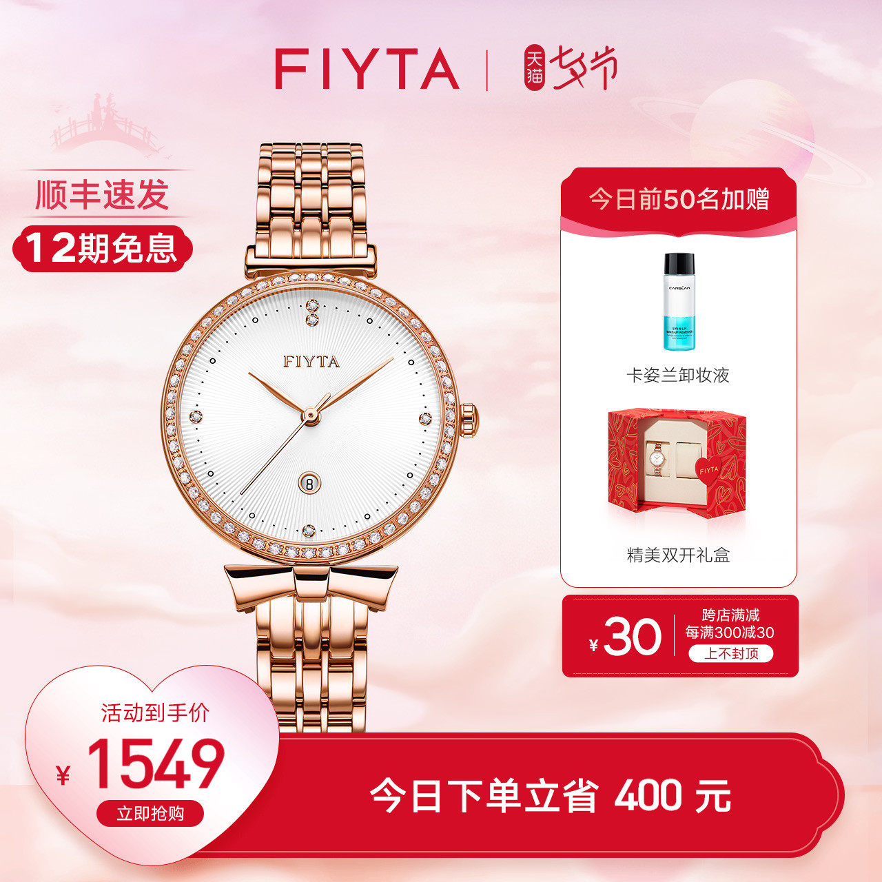 Flying Yada Leaning City Series Watches Women Quartz Watches Light Lavish Watch Small Gold Watch Fashion Temperament Lady Watches