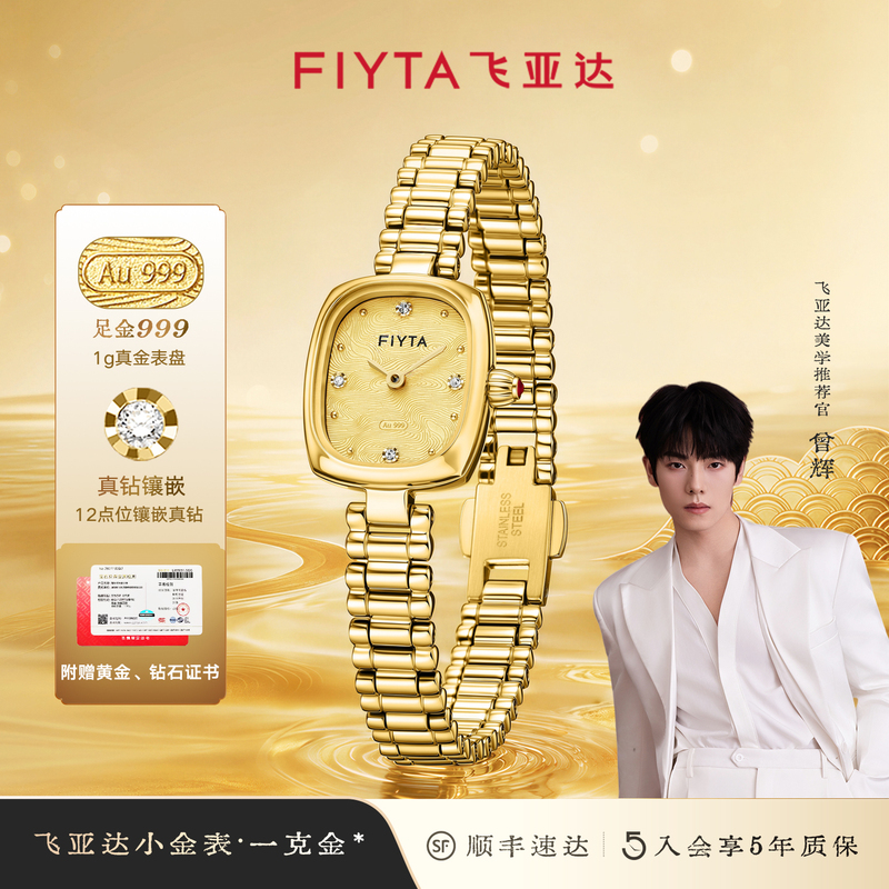 【2026 New Product】Feiyada Vintage Small Gold Watch for Women, 999 Pure Gold with Real Diamonds, Gift for Girlfriend with One Gram of Gold 【2026 New Product】Feiyada Vintage Small Gold Watch for Women, 999 Pure Gold with Real Diamonds, Gift for Girlfriend with One Gram of Gold
