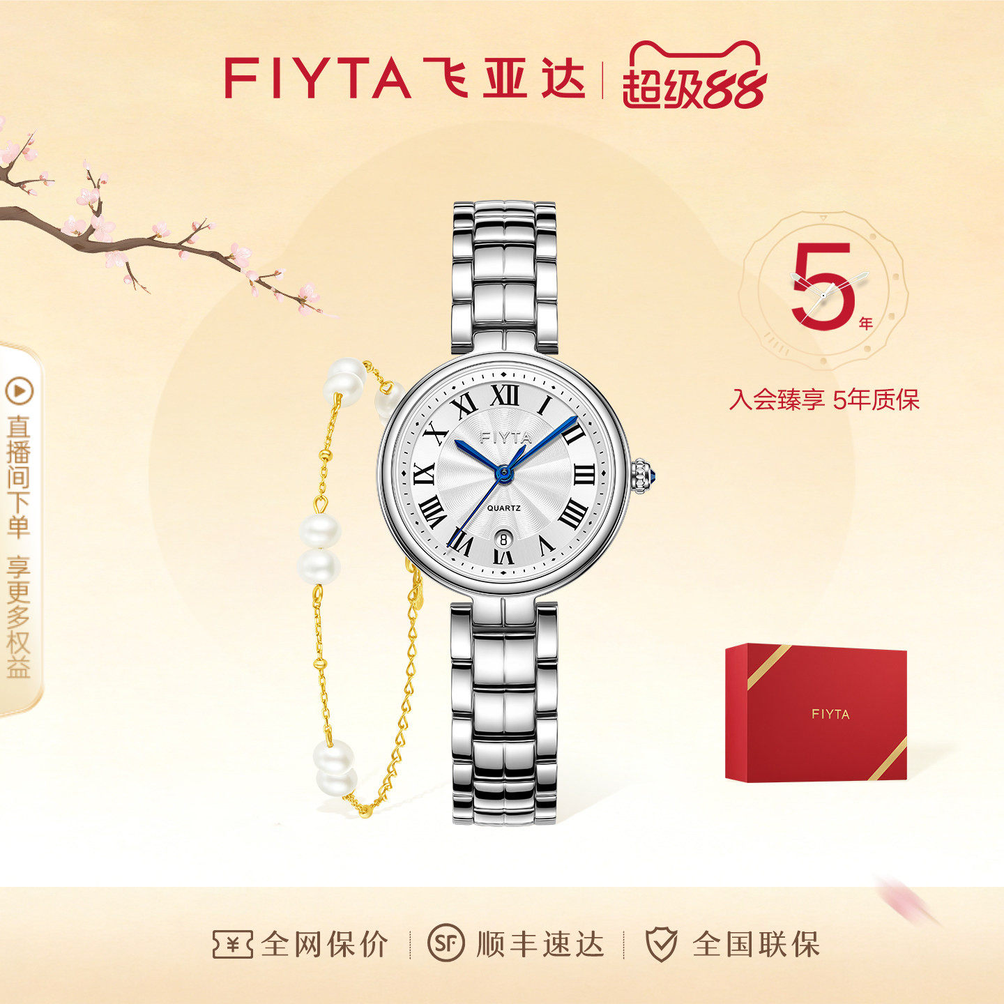 Fiyta Little Beauty レディースウォッチは、ニッチながらも手頃な価格の高級レディース腕時計で、彼女への素敵な贈り物になります。