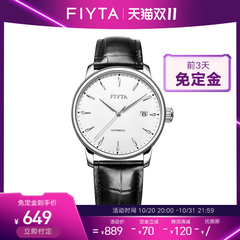Feiyada classic series watches men's automatic mechanical watch belt men's watches fashion men's watches