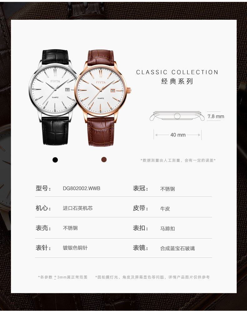 Montre bracelet FIYTA    - Ref 3271166 Image 10