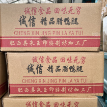 Qinxiangyuan Cured Duck Legs Anhui air-dried salted duck legs cured duck legs whole box net weight 9 pounds about 18 pieces