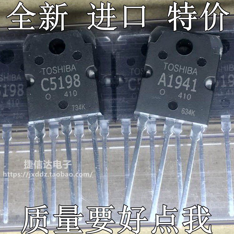 Brand new imported high-quality 100W A1941 C5198 2SA1941 audio power amplifier transistor 10A 140V