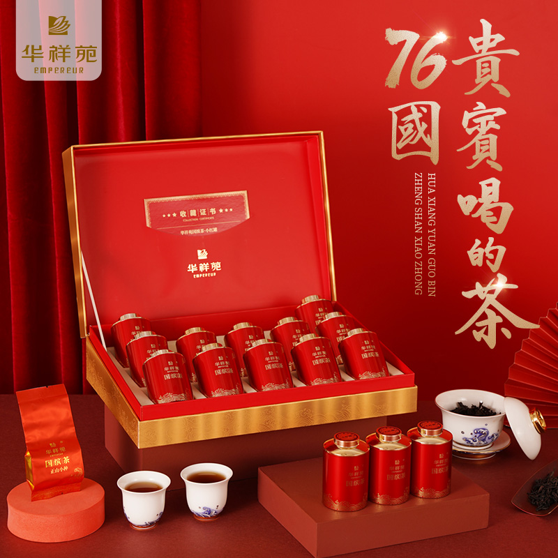 Huaxiang Yuan State Tea Memorial Edition Little Red Pot Special Class WuKiriu Wood Guan Zhengshan Small Black Tea Gift Box Clothing