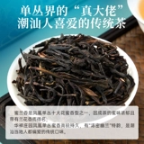 [Попробуйте в наличии] Чай особого сорта Huaxiangyuan Chaozhou Аутентичный чай Феникс Данцун Улун Чай Даньцун Чай для самостоятельного питья
