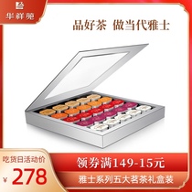 Huaxiangyuan Tea Flagship Store Yashi Premium Dahongpao Tieguanyin Cinnamon Black tea White tea Gift Box 100g