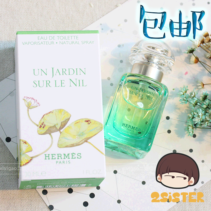 法国Hermes/爱马仕尼罗河花园女士中性淡香水30ml倾慕的爱恋