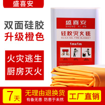 Fire protection blanket household fire protection certification fire kitchen 1 5*1 5m silicone double-sided coating fire escape self-rescue blanket