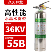 Jiujiuko water-based water mist fire extinguisher MSWZ 2B stainless steel environmentally friendly household car commercial fire fighting equipment