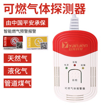 Household kitchen gas alarm with 3C certified natural gas gas gas liquefied gas leakage independent alarm