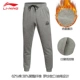 Quần thể thao nam Li Ning quần bó sát mùa thu đông thường giản dị dày cộng với áo len nhung thẳng quần AKLJ713 quần thể thao nữ dài