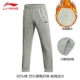 Quần thể thao nam Li Ning quần bó sát mùa thu đông thường giản dị dày cộng với áo len nhung thẳng quần AKLJ713 quần thể thao nữ dài