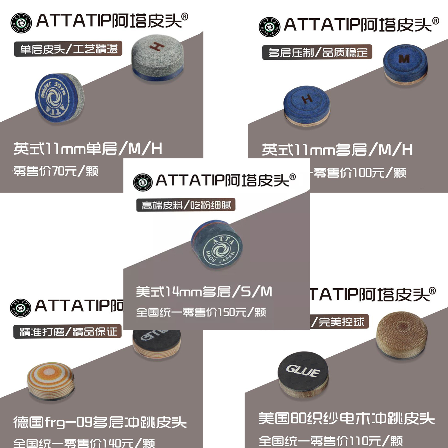 Atta Leatherhead Nine Ball Japan Multi-Layer Leatherhead 14 Small Head Pole Snooker Single-Layer Leatherhead 11mm Sprint Head