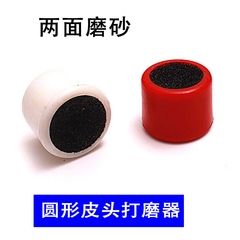 Billiard Cue Leather Head Frosted club Rod Repair Rod table Ball Rod Leather Head Grinding Instrumental Bench Club Repair Tool-Taobao