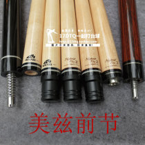 Japan Mez MEZZ mixed two front section WX700 mixed 2 forelimb Jaguar interface