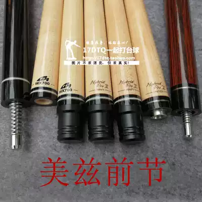 Japan MEZZ MEZZ mixed two front section WX700 mixed 2 forelimb Jaguar interface