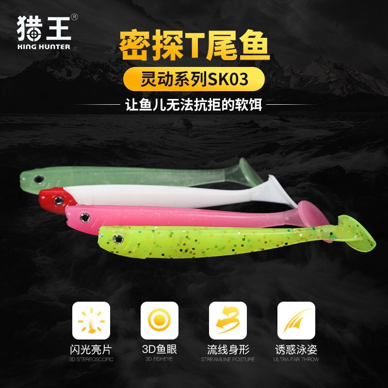 Hunting king Luya bait spy T-tail soft worm Mandarin perch mouth salt quick sink lead head crank hook 2 packs free shipping
