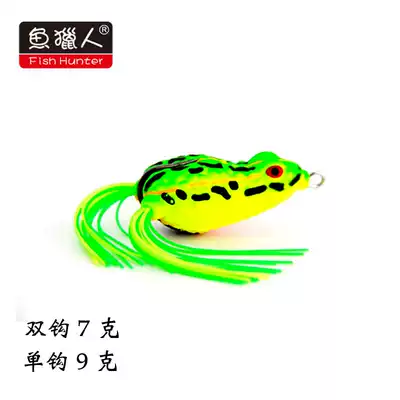 Fish Hunter 2015 new Thunder frog MF1D 2D Orange Orange Peel 7g9 gram small frog