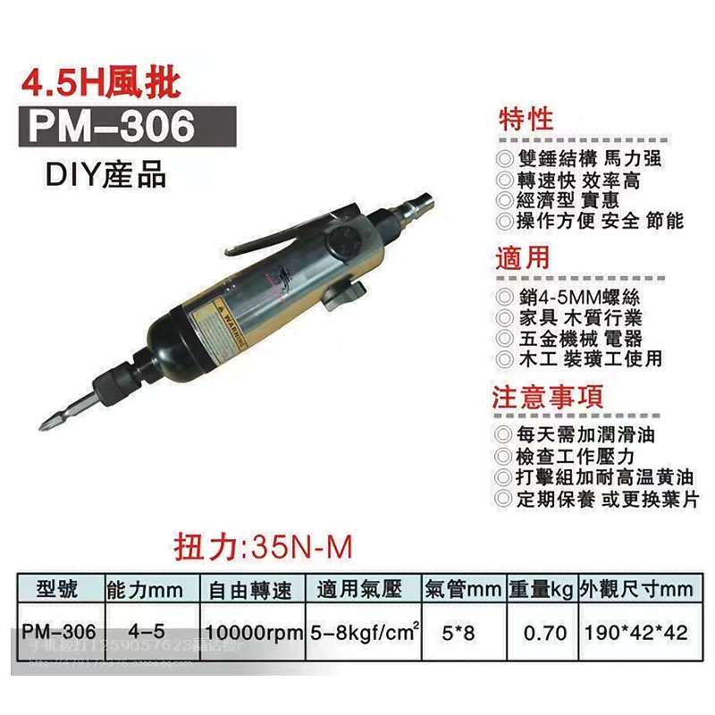 Pneumatic screwdriver pneumatic screwdriver 5H8H10H12H industrial grade powerful type screwdriver screw driver pneumatic fixed torsion gas batch tool